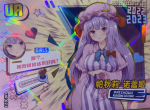 GP-01-21 Patchouli Knowledge | Touhou Project